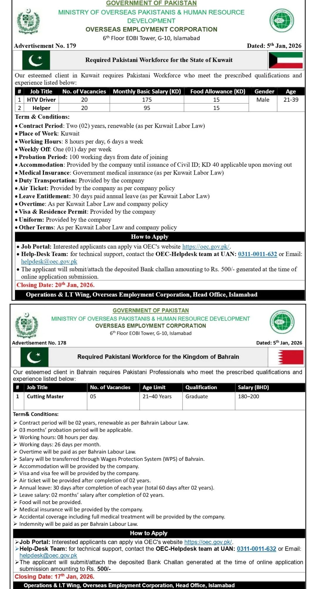 Read more about the article Overseas Employment Corporation Jobs 2026 For Kuwait & Bahrain