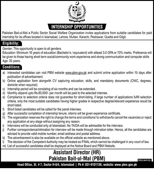 Pakistan Bait ul Mal Internships 2026 February| Apply Online PBM Jobs